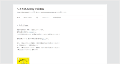 Desktop Screenshot of kurotake.net