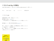 Tablet Screenshot of kurotake.net